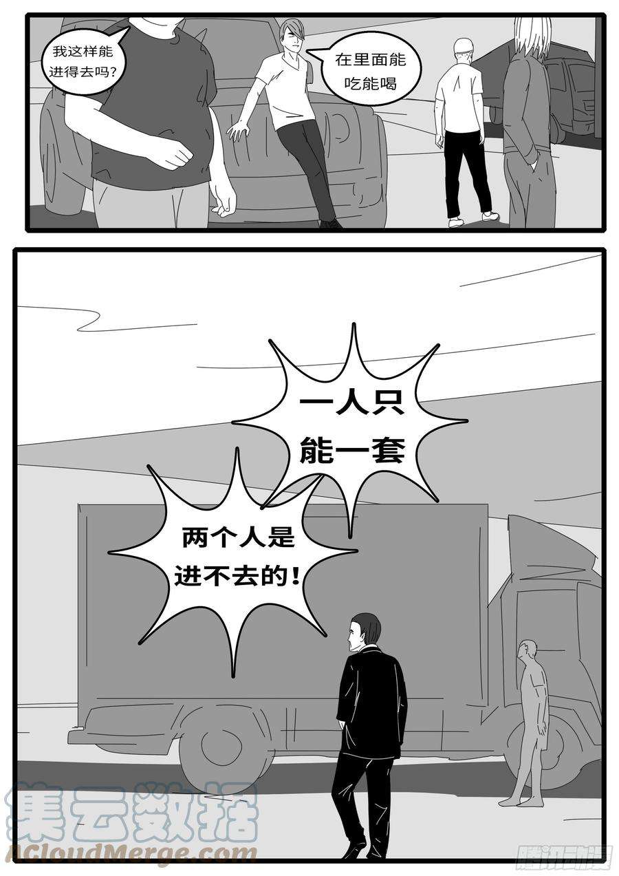 world game15年10月28日11点48分