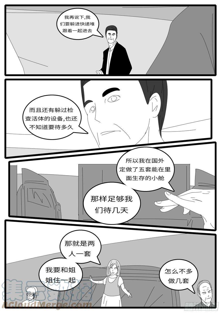 world game15年10月28日11点48分