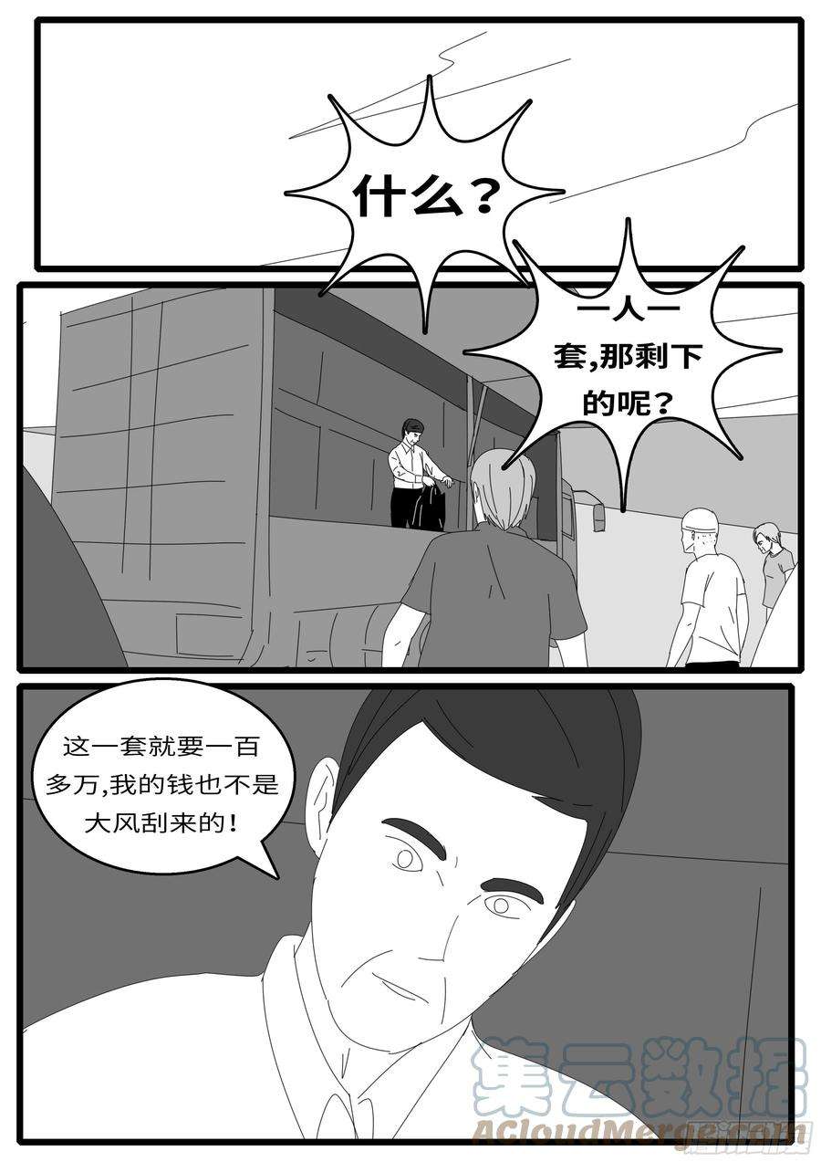 world game15年10月28日12点17分