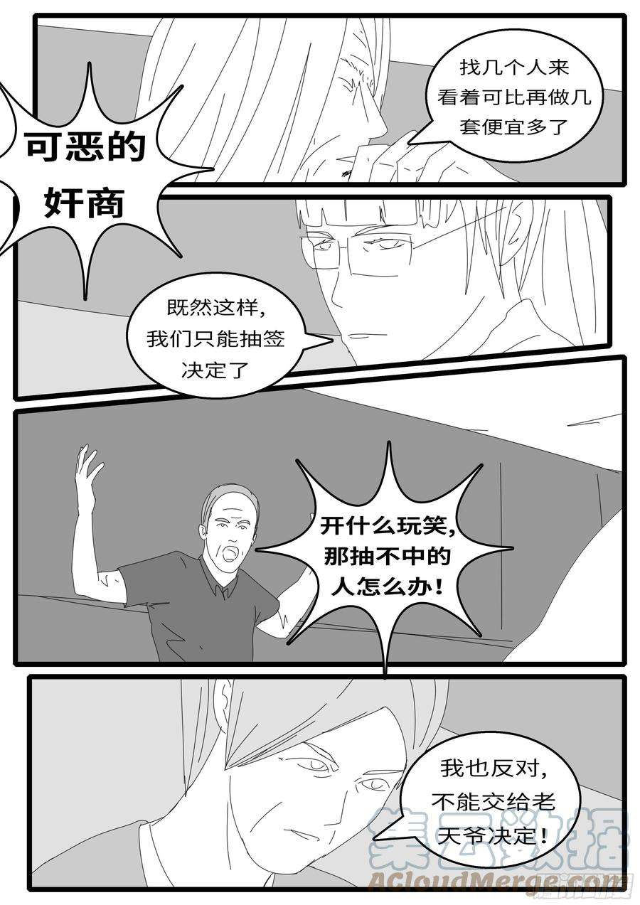 world game15年10月28日12点17分