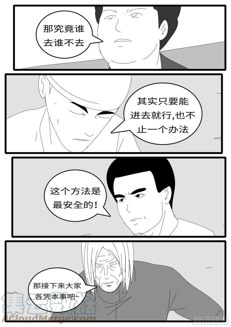 world game15年10月28日12点17分