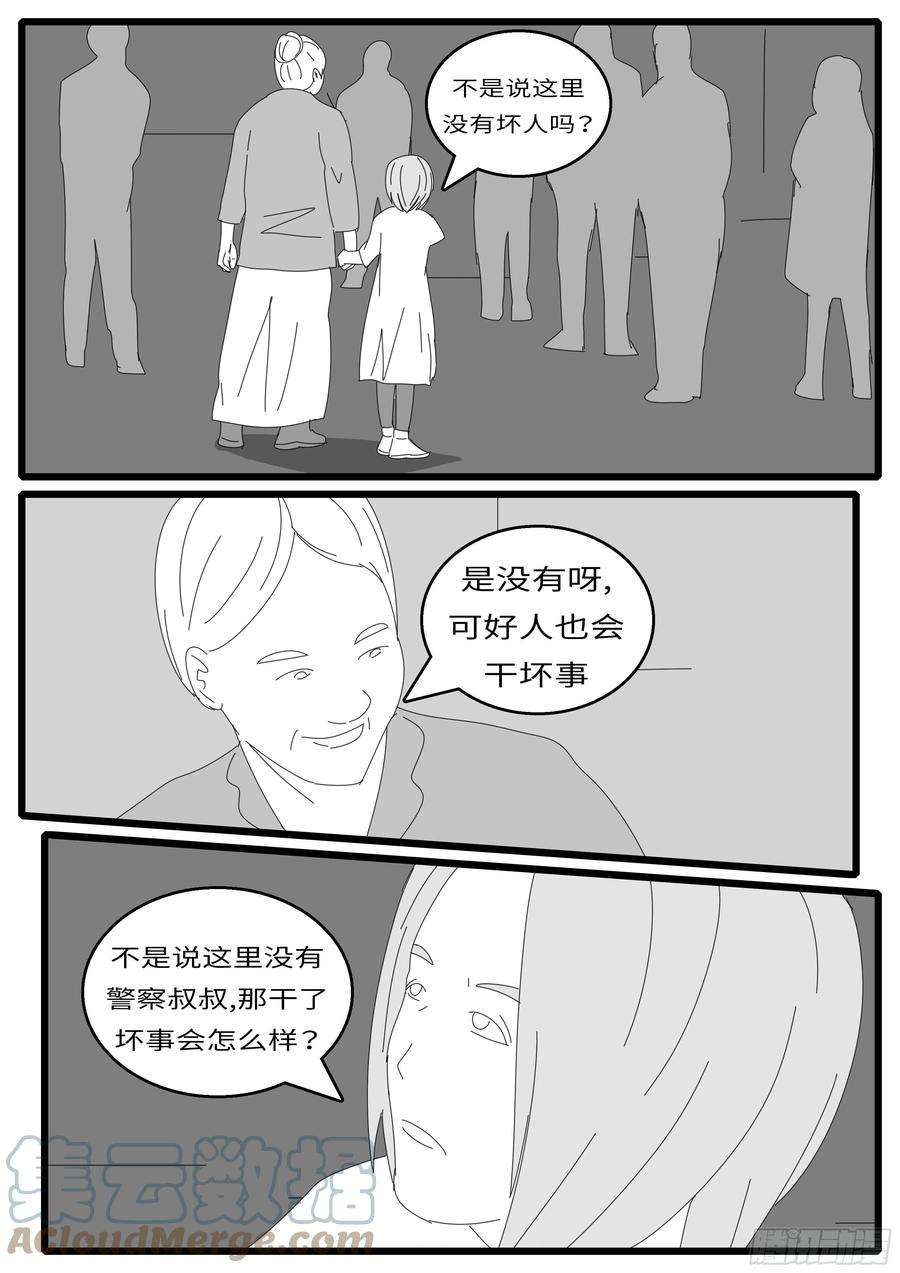 world game15年12月23日15点25分