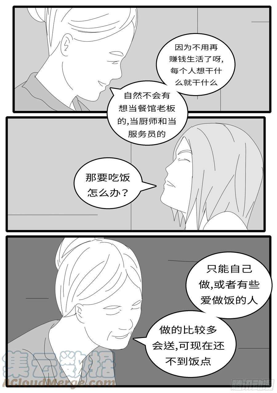 world game15年12月23日15点25分