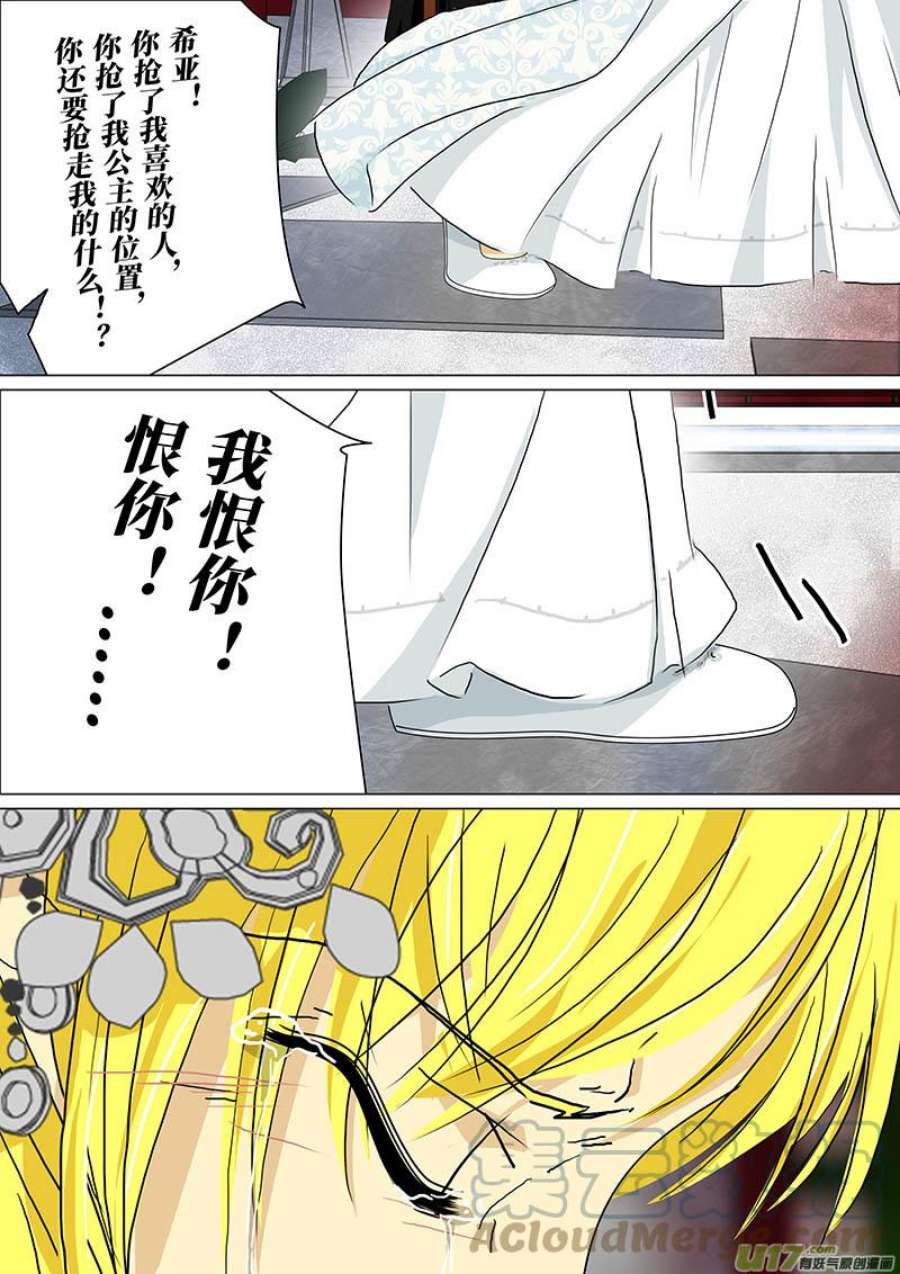 我的太子妃177 决裂（五）