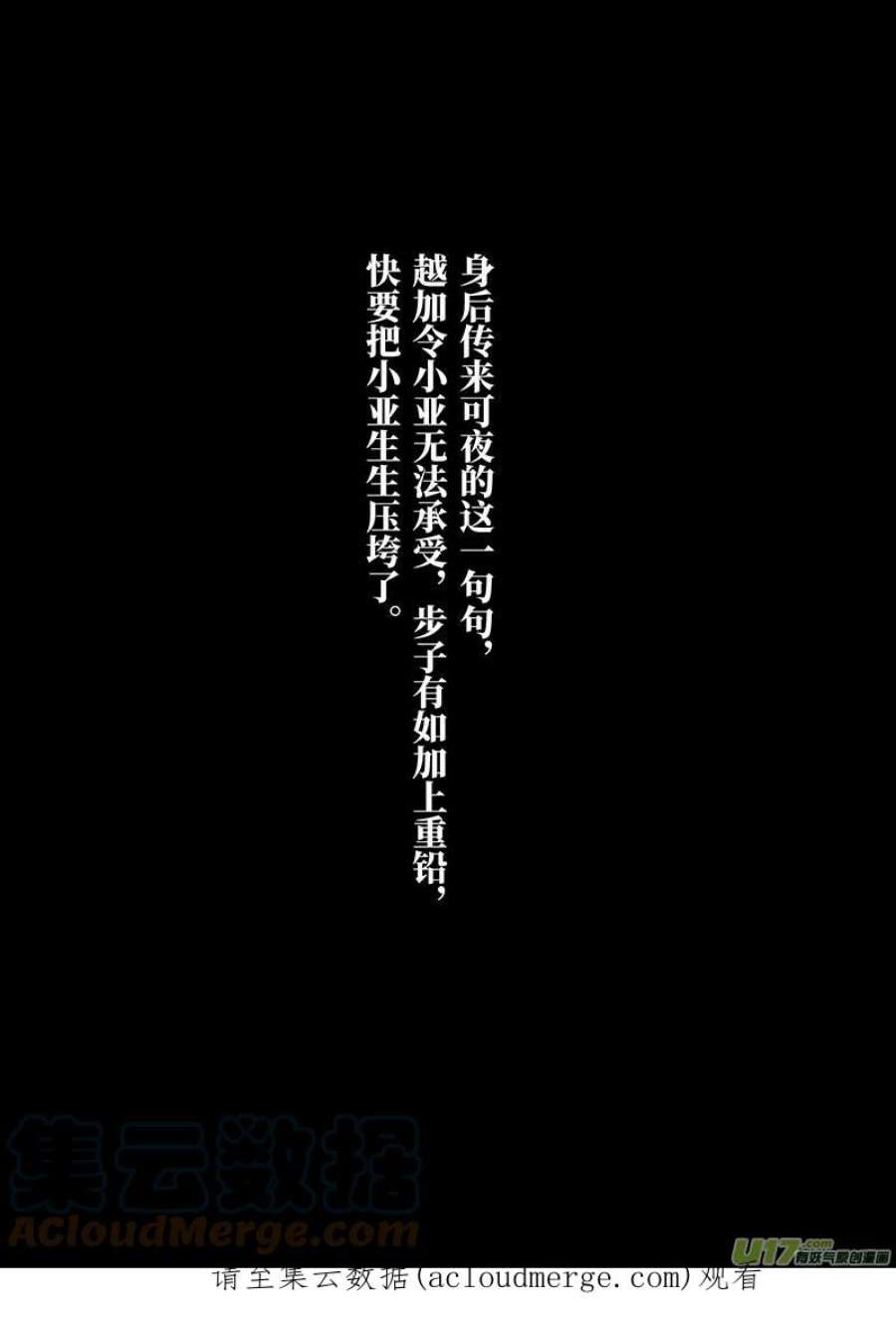 我的太子妃177 决裂（五）