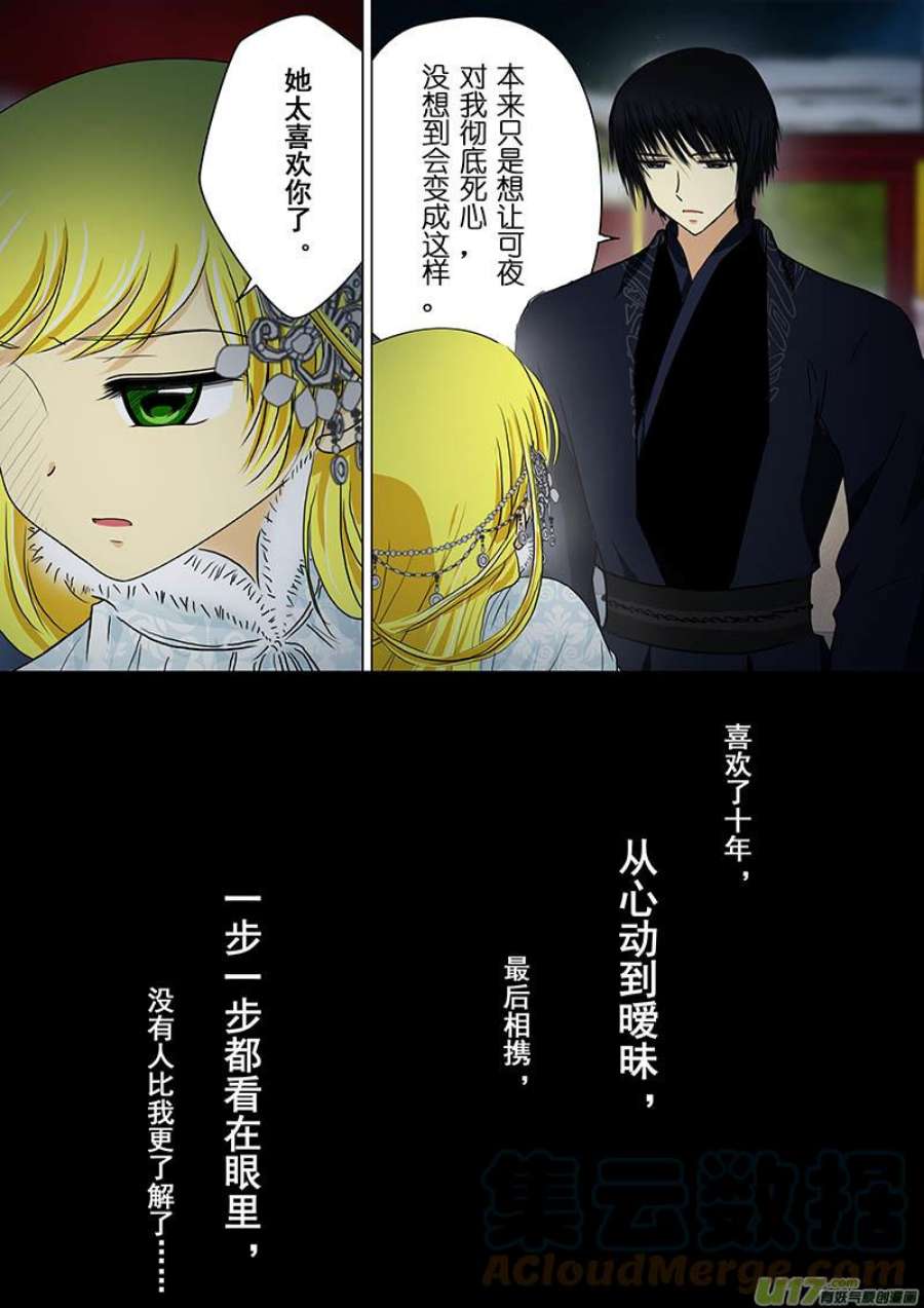 我的太子妃178 两年前的承诺（一）