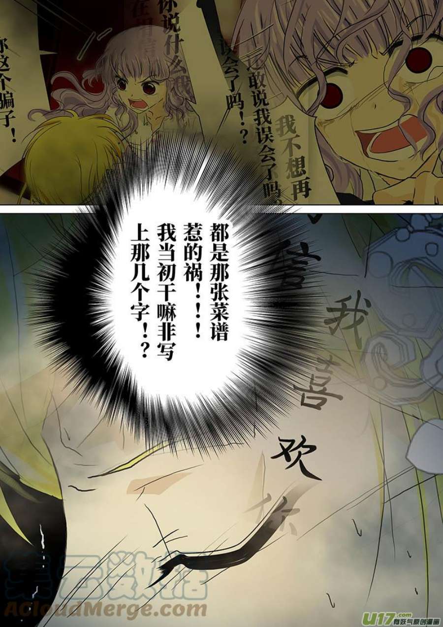 我的太子妃179 两年前的承诺（二）