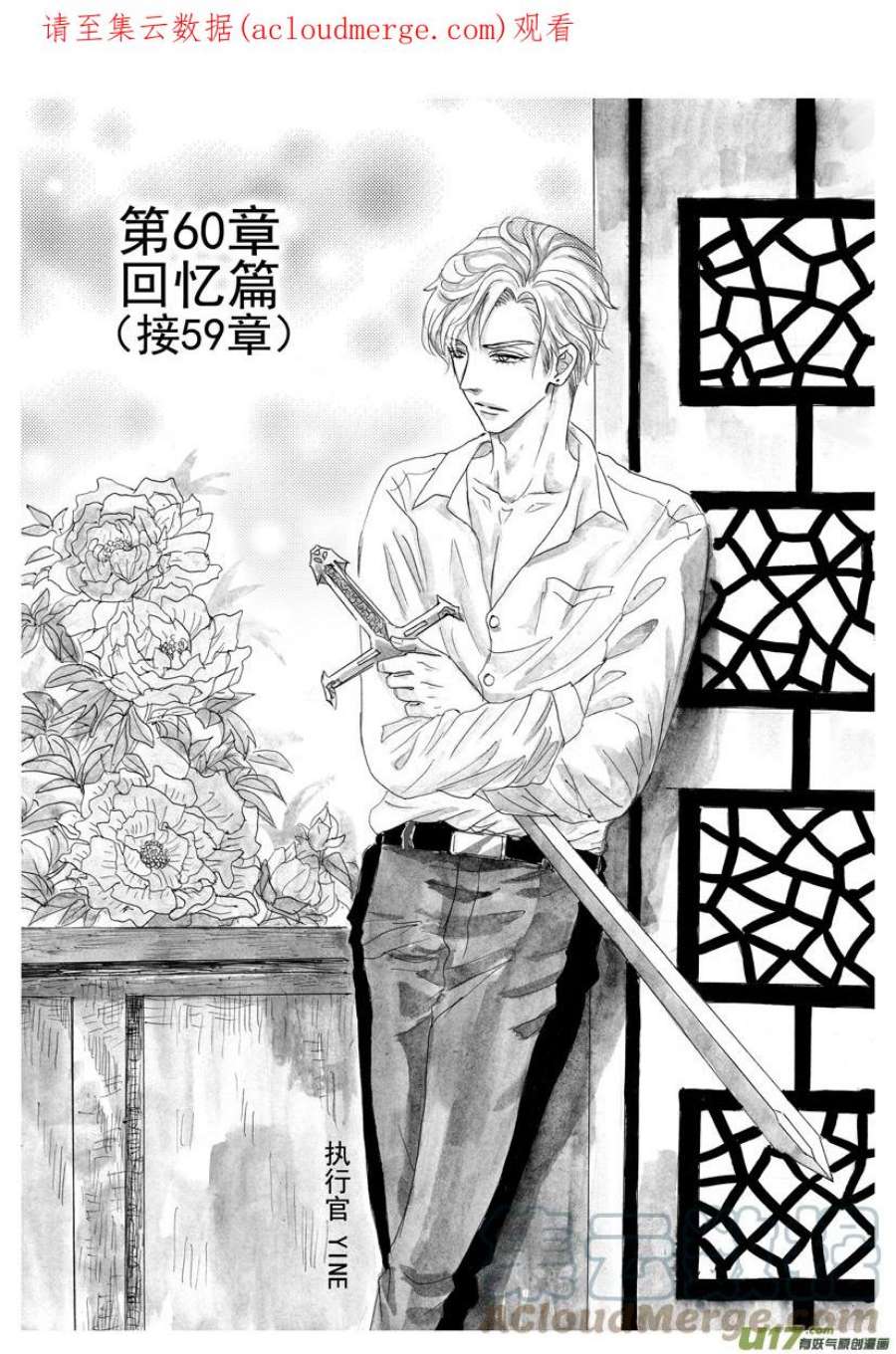 隐森瑰影60话2198-2206