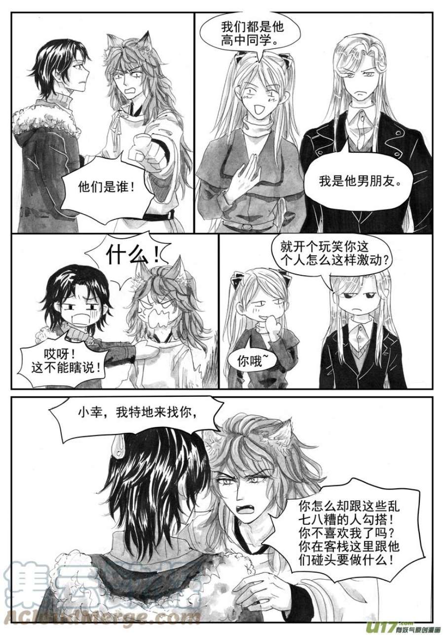 隐森瑰影60话2198-2206