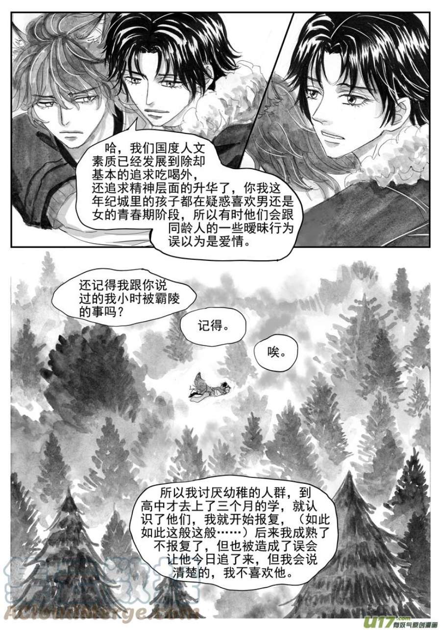 隐森瑰影60话2198-2206