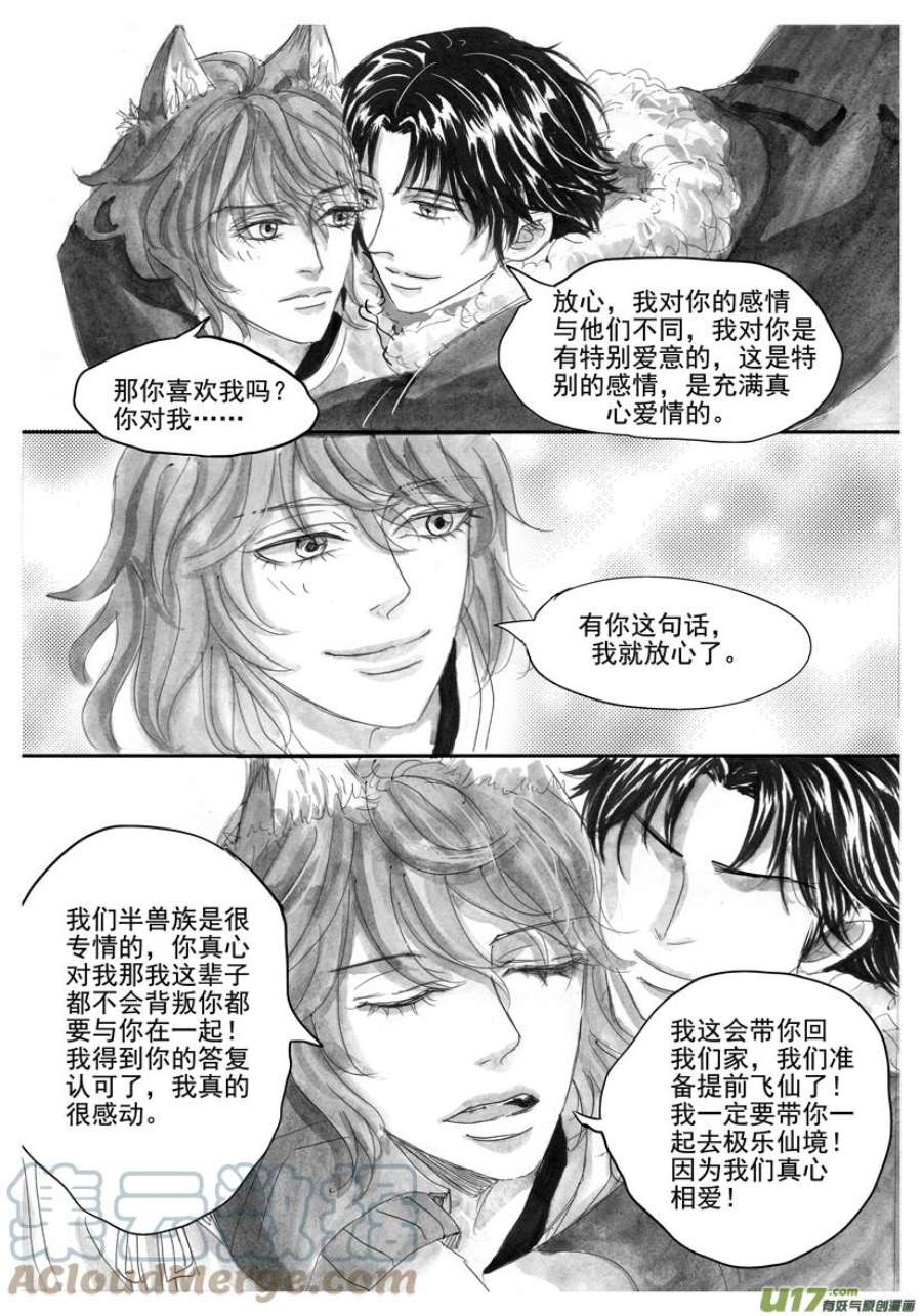 隐森瑰影60话2198-2206