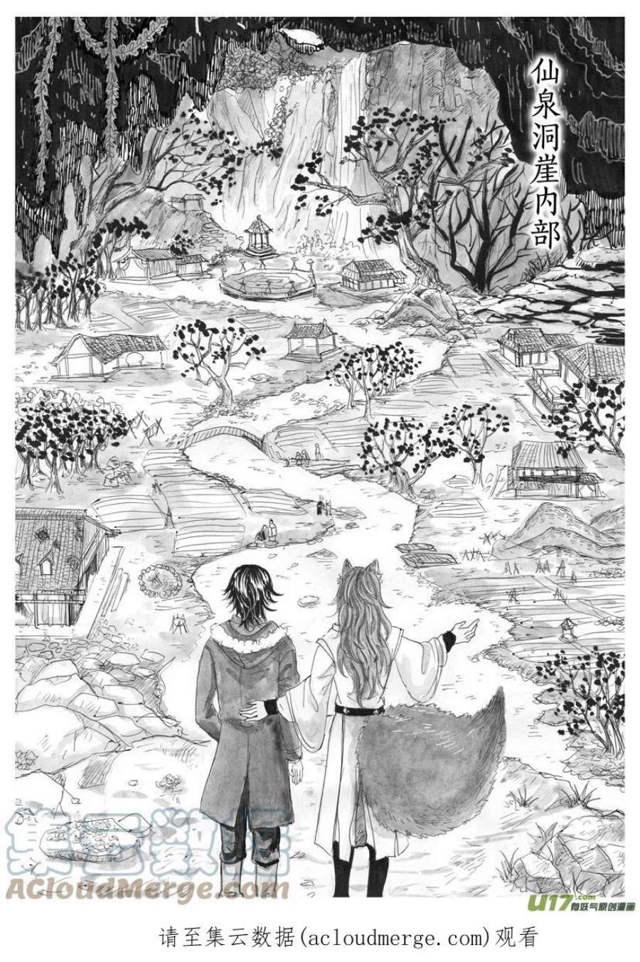 隐森瑰影60话2198-2206