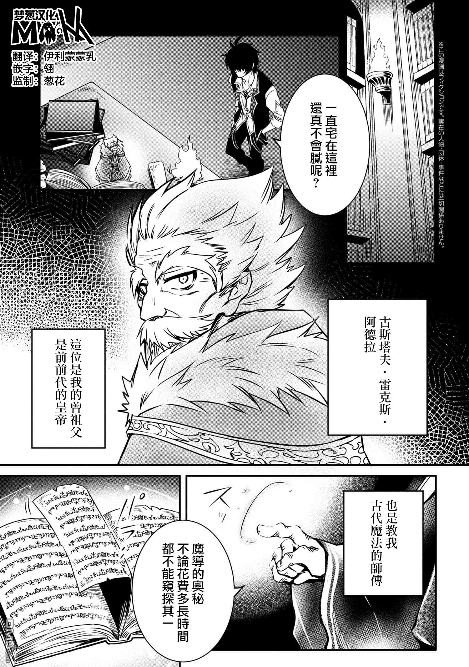 最强出涸皇子的暗跃帝位争夺第9话