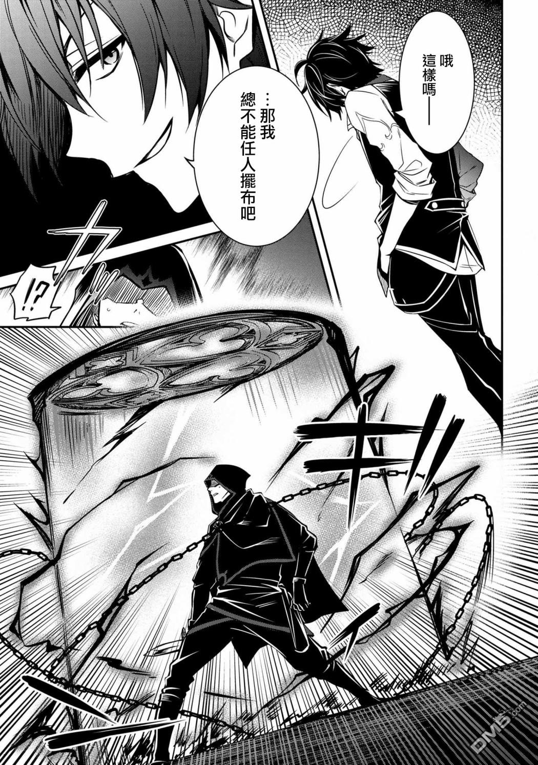 最强出涸皇子的暗跃帝位争夺第9话