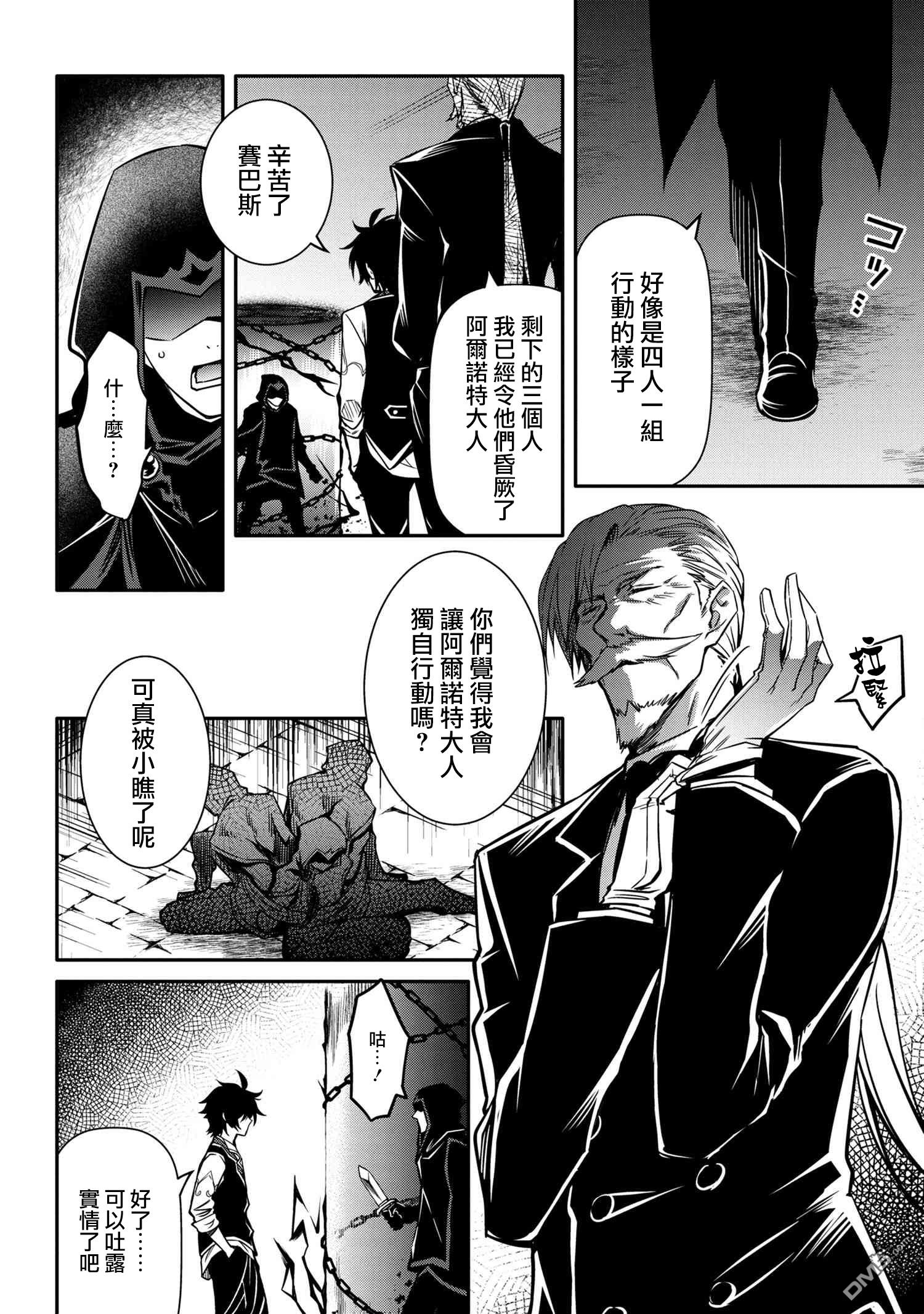 最强出涸皇子的暗跃帝位争夺第9话