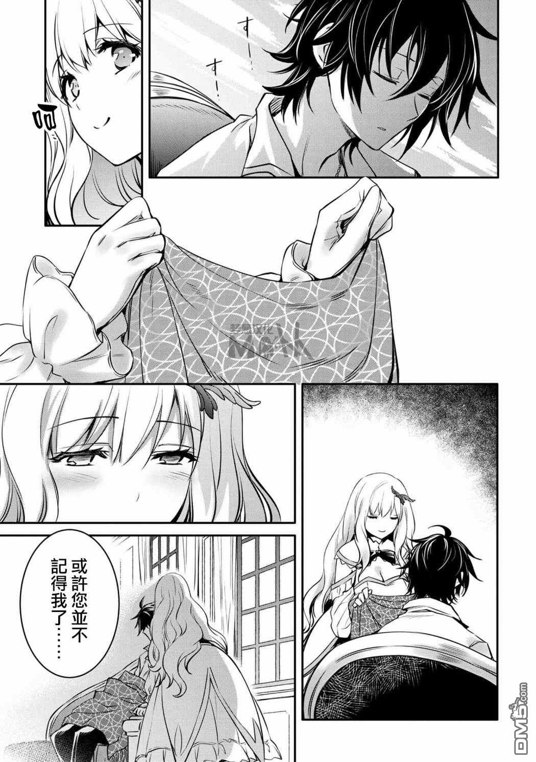 最强出涸皇子的暗跃帝位争夺第17话