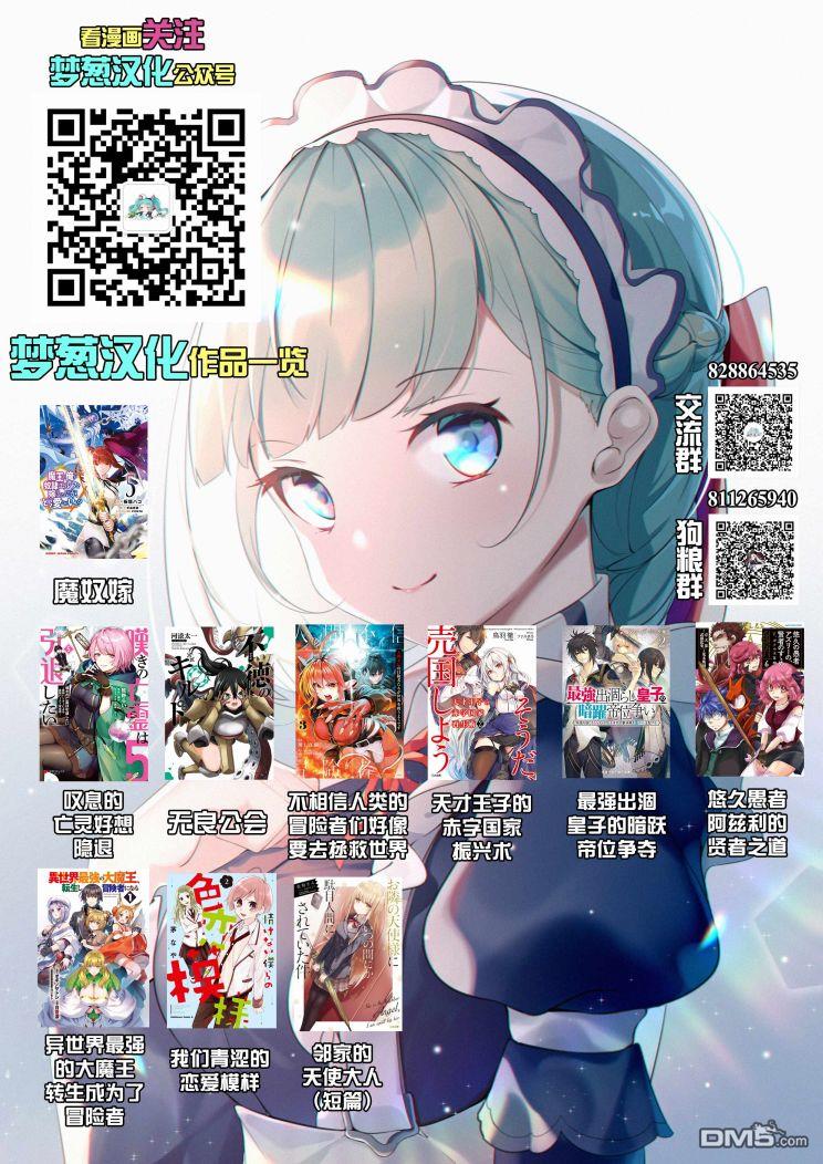 最强出涸皇子的暗跃帝位争夺第18话