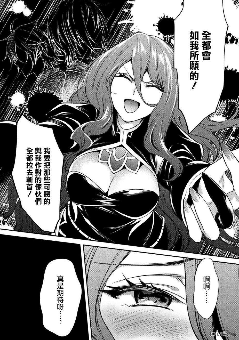 最强出涸皇子的暗跃帝位争夺第18话