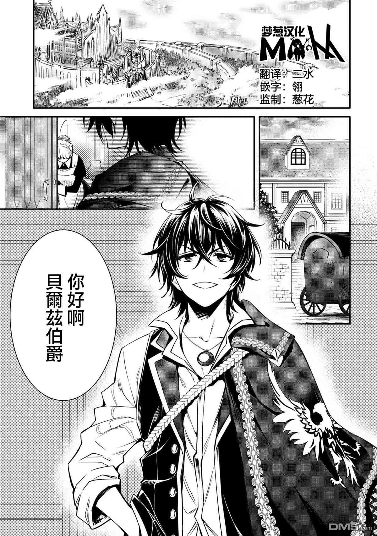 最强出涸皇子的暗跃帝位争夺第19话