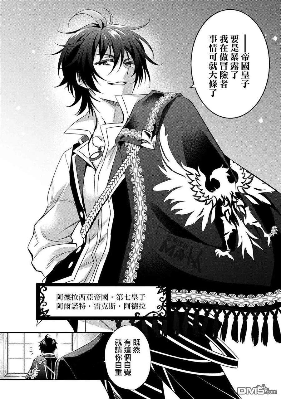 最强出涸皇子的暗跃帝位争夺0话