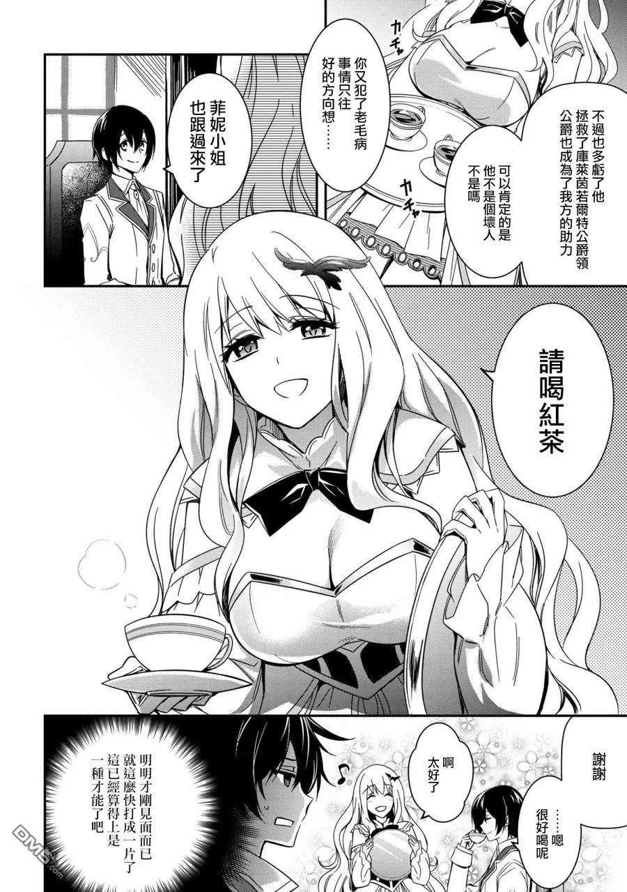 最强出涸皇子的暗跃帝位争夺6话