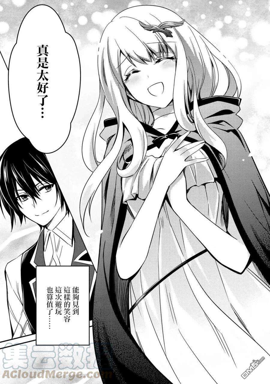 最强出涸皇子的暗跃帝位争夺6话