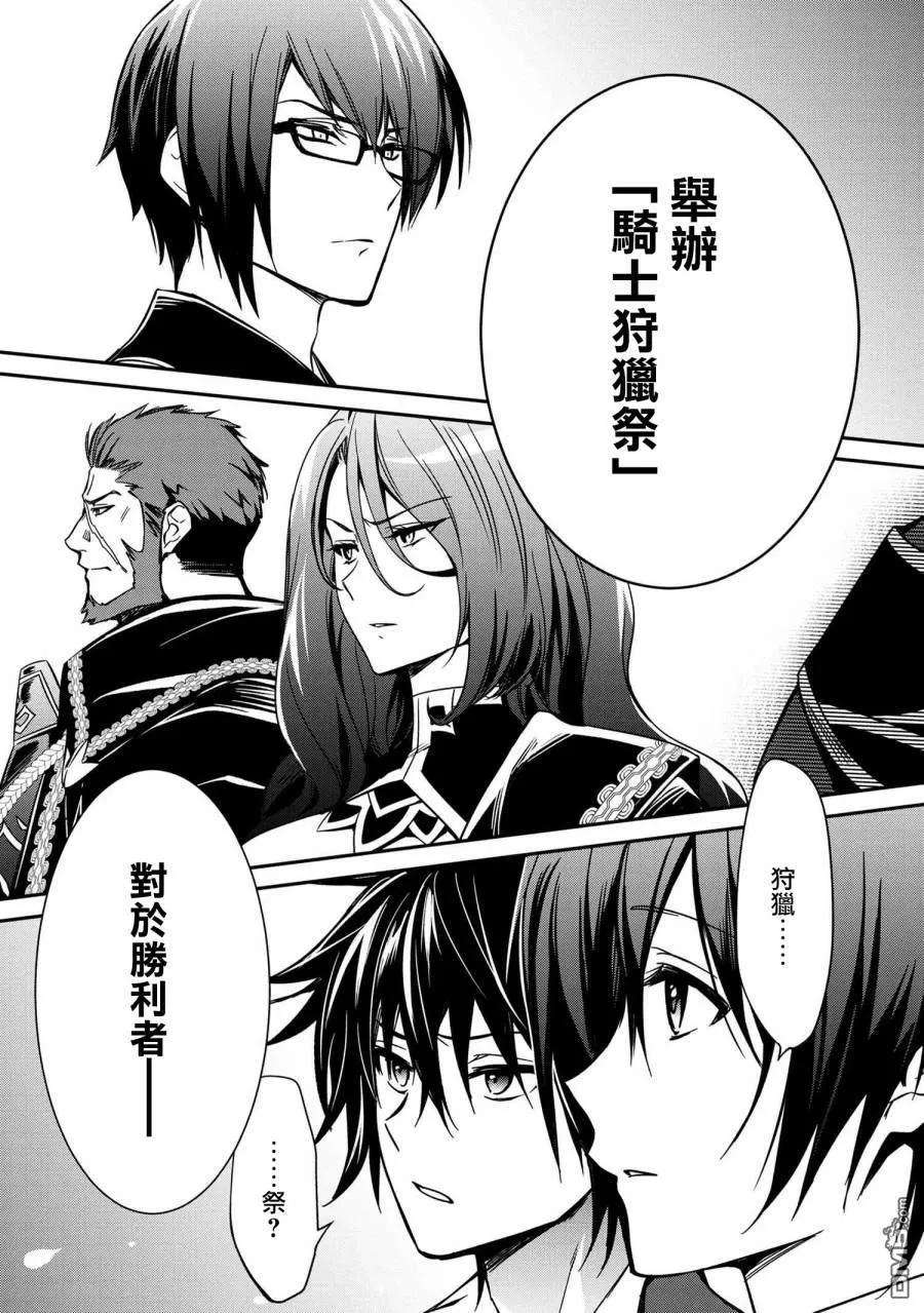 最强出涸皇子的暗跃帝位争夺6话