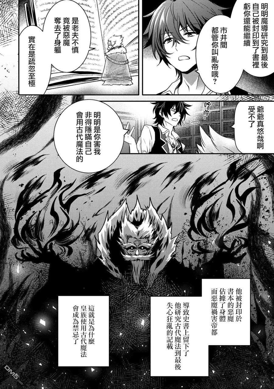 最强出涸皇子的暗跃帝位争夺9话