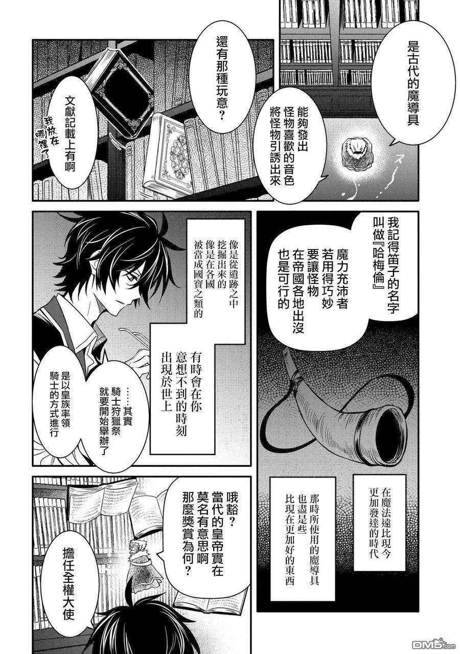 最强出涸皇子的暗跃帝位争夺9话