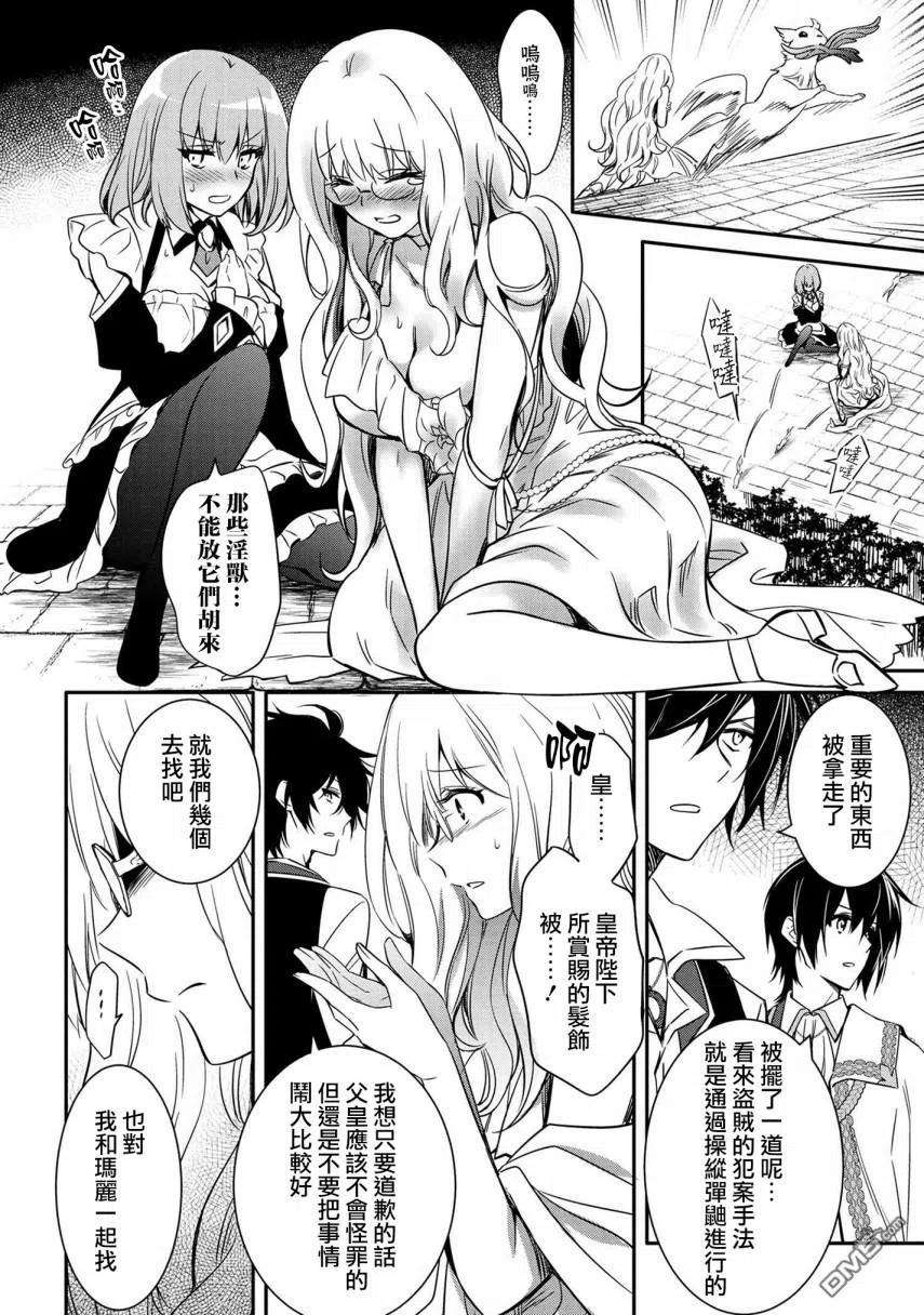 最强出涸皇子的暗跃帝位争夺10话