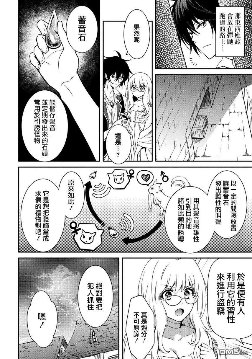 最强出涸皇子的暗跃帝位争夺10话