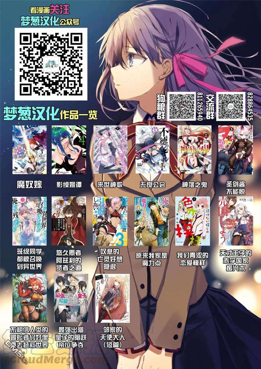 最强出涸皇子的暗跃帝位争夺10话