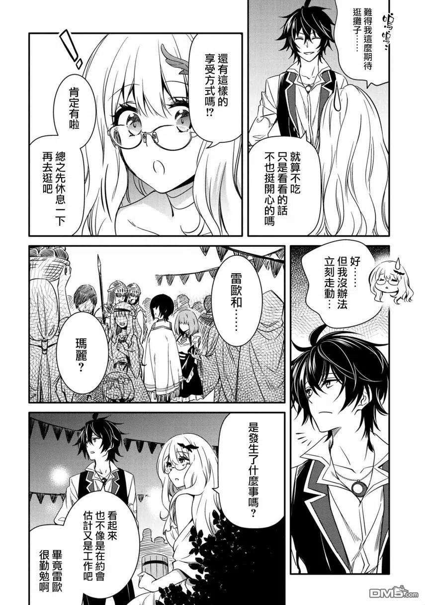 最强出涸皇子的暗跃帝位争夺10话