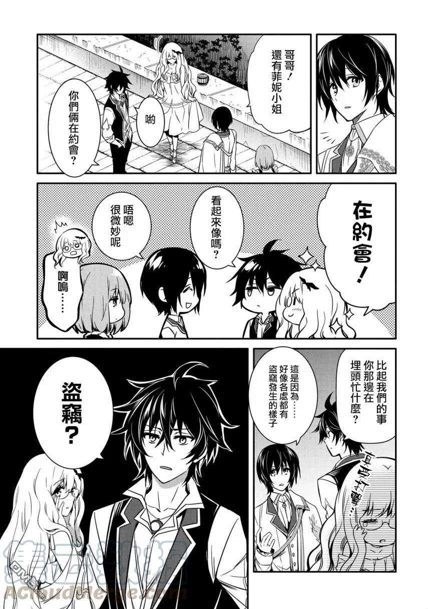 最强出涸皇子的暗跃帝位争夺10话