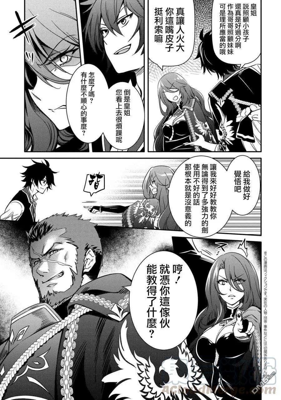 最强出涸皇子的暗跃帝位争夺11话