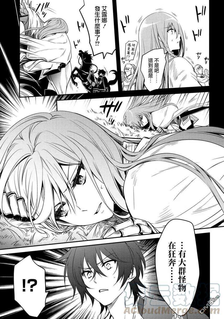 最强出涸皇子的暗跃帝位争夺12话