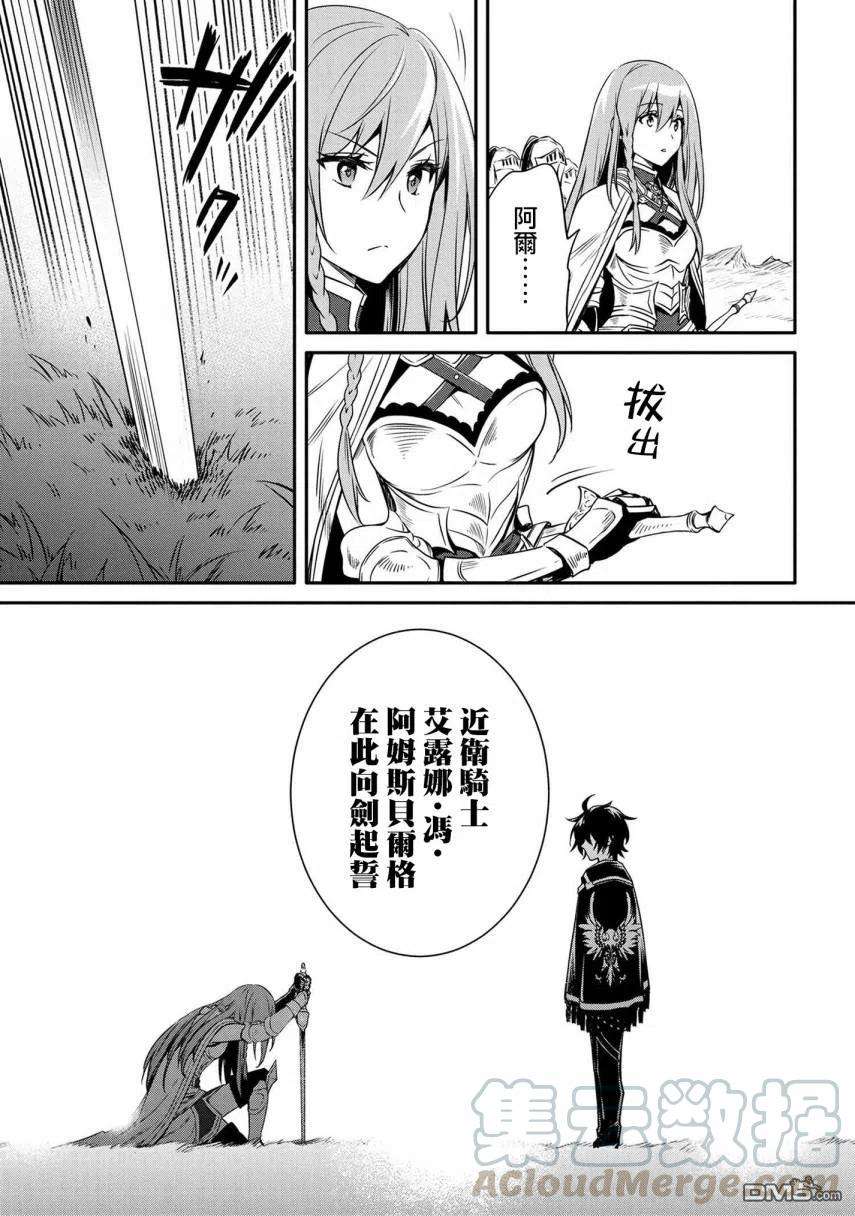 最强出涸皇子的暗跃帝位争夺12话
