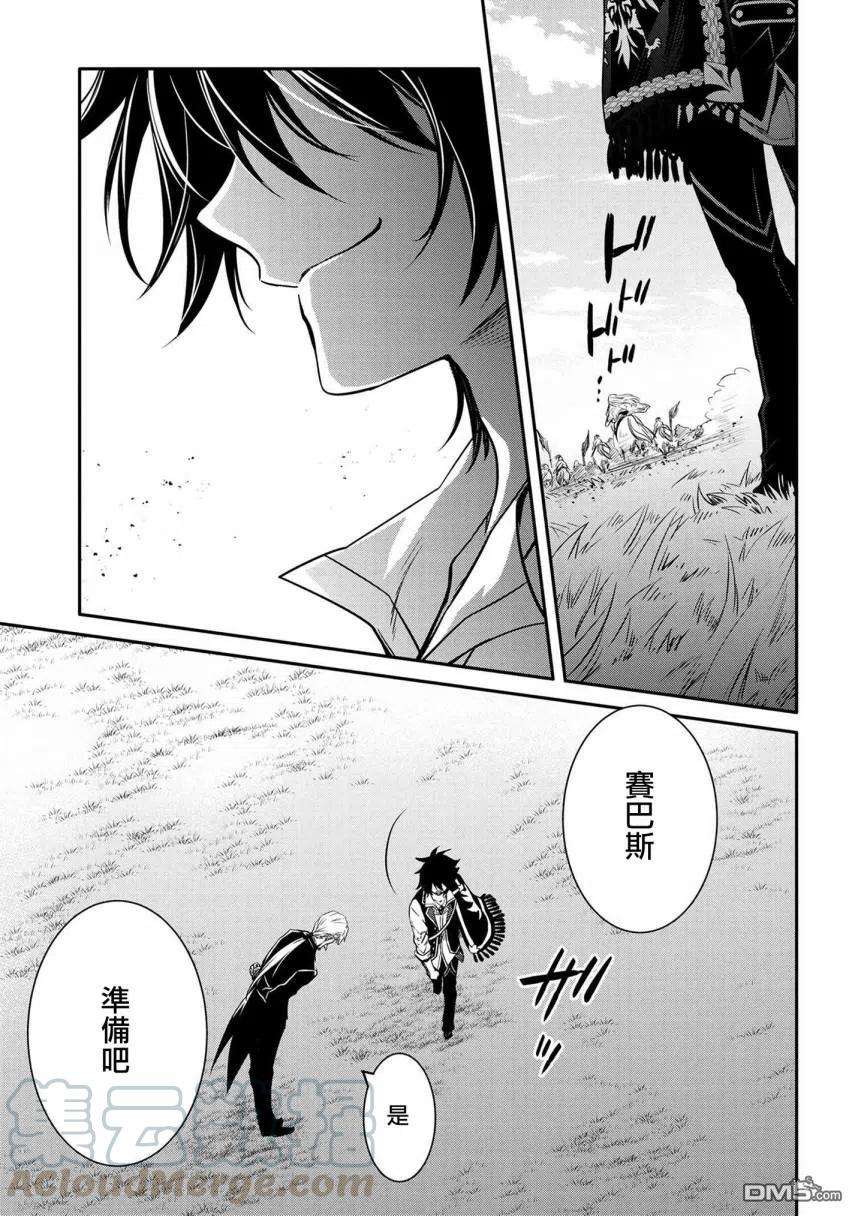 最强出涸皇子的暗跃帝位争夺12话