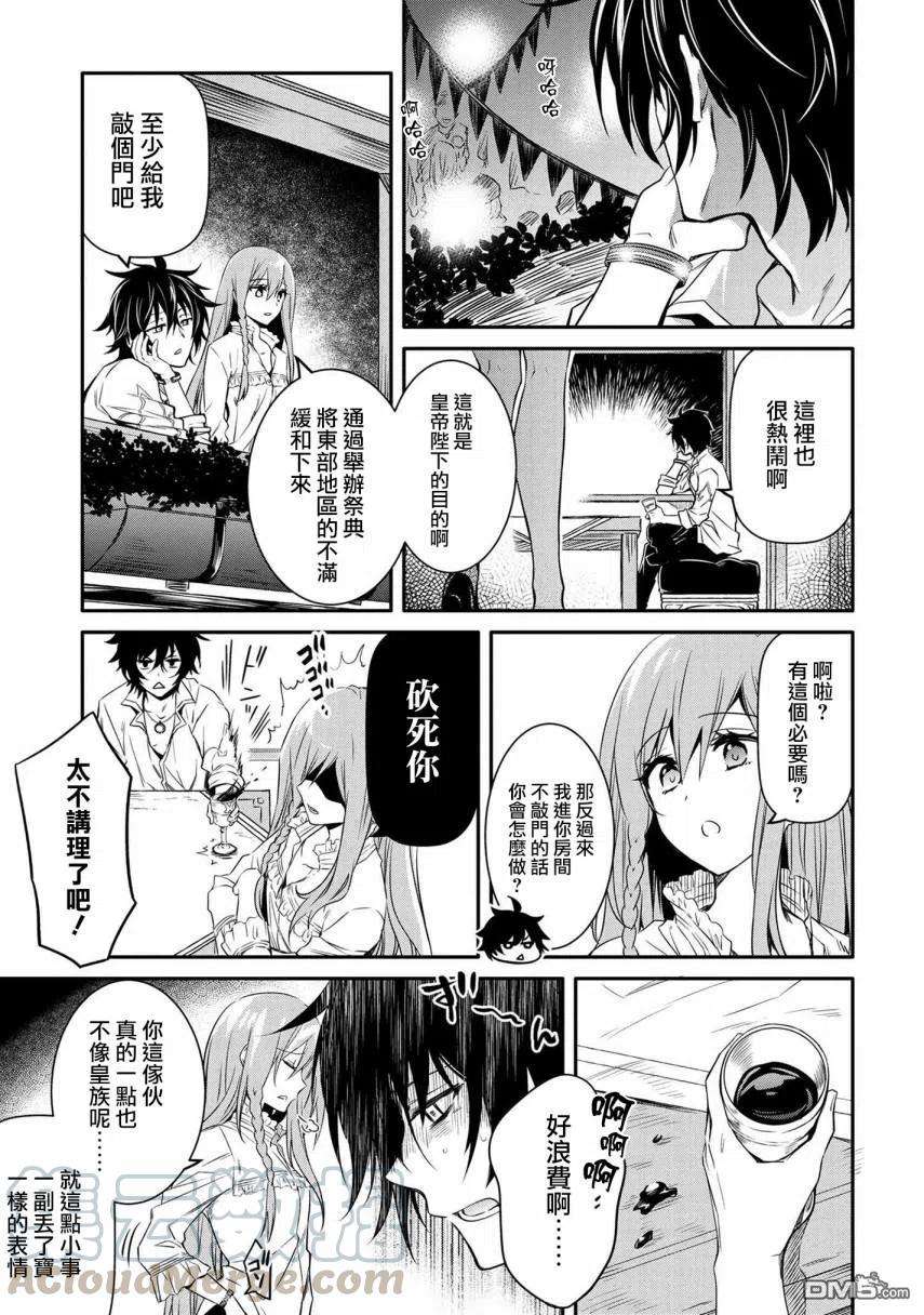 最强出涸皇子的暗跃帝位争夺12话