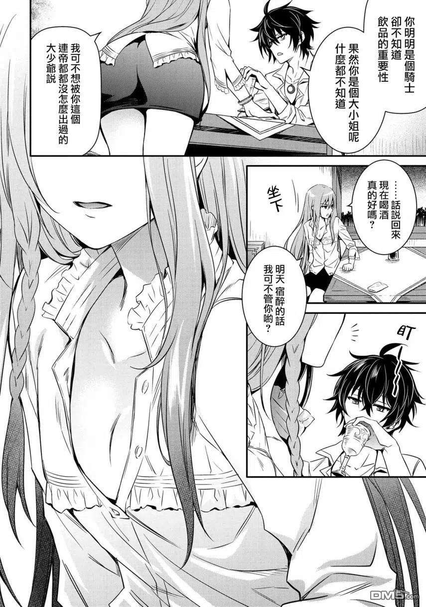 最强出涸皇子的暗跃帝位争夺12话