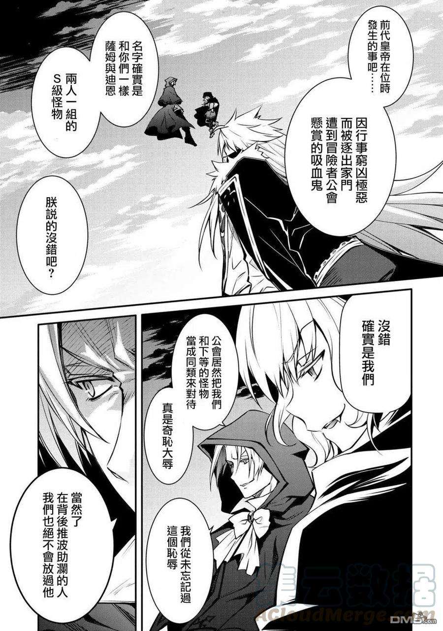 最强出涸皇子的暗跃帝位争夺13话