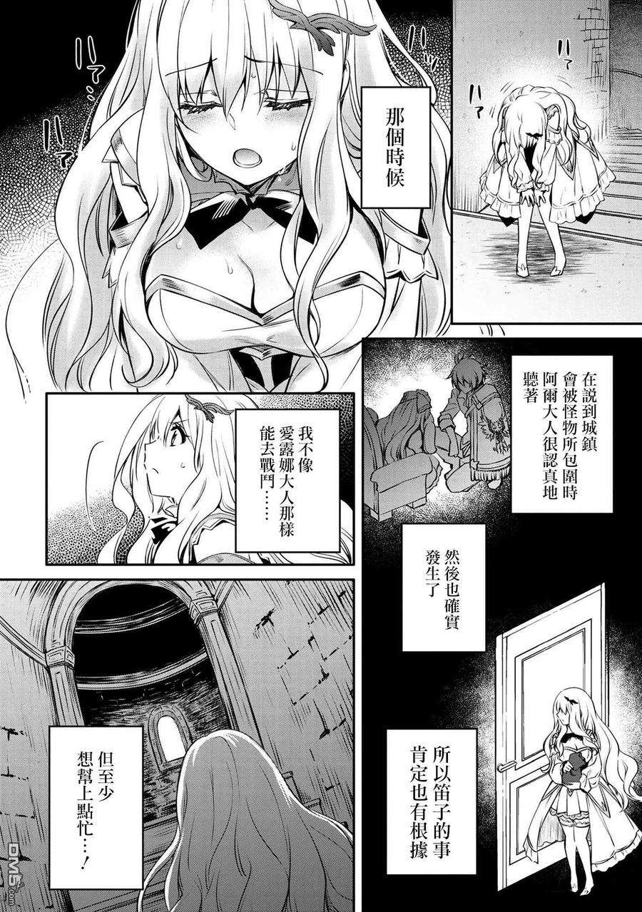最强出涸皇子的暗跃帝位争夺14话