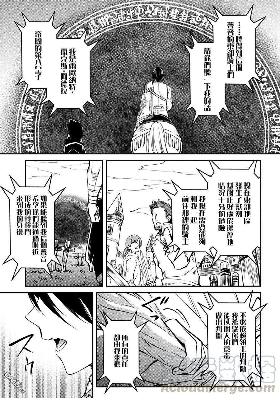 最强出涸皇子的暗跃帝位争夺14话