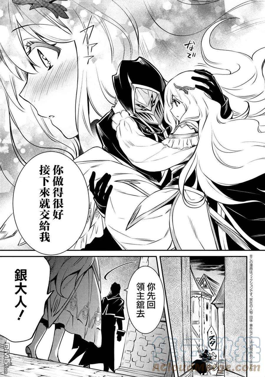 最强出涸皇子的暗跃帝位争夺15话