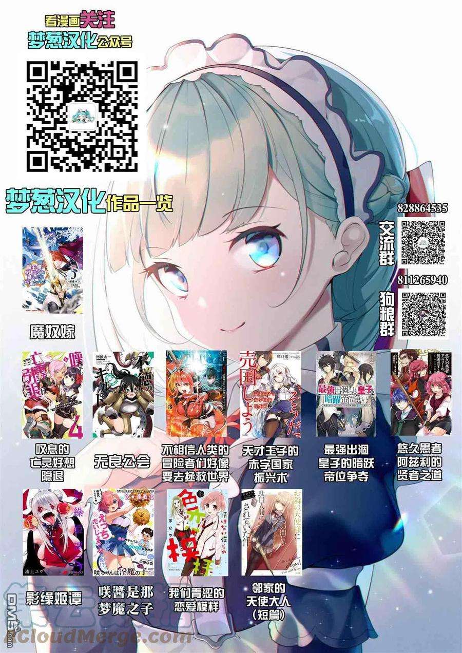 最强出涸皇子的暗跃帝位争夺15话