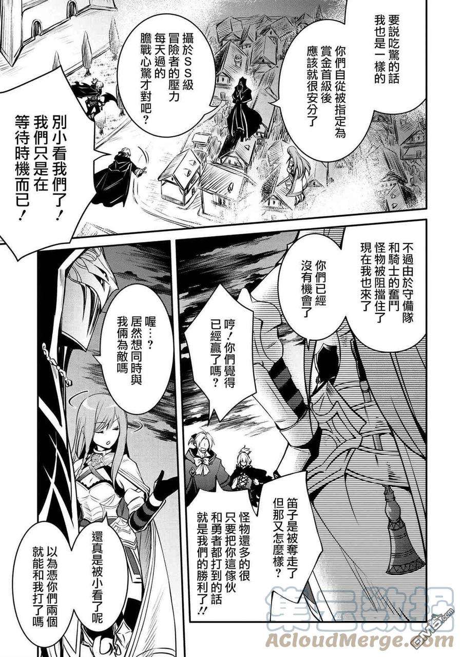 最强出涸皇子的暗跃帝位争夺15话