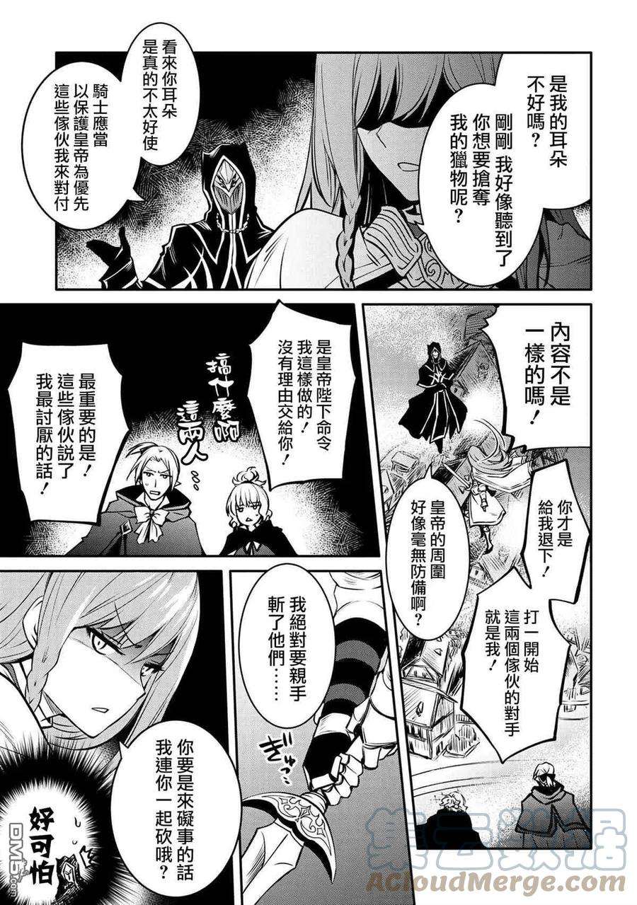 最强出涸皇子的暗跃帝位争夺15话