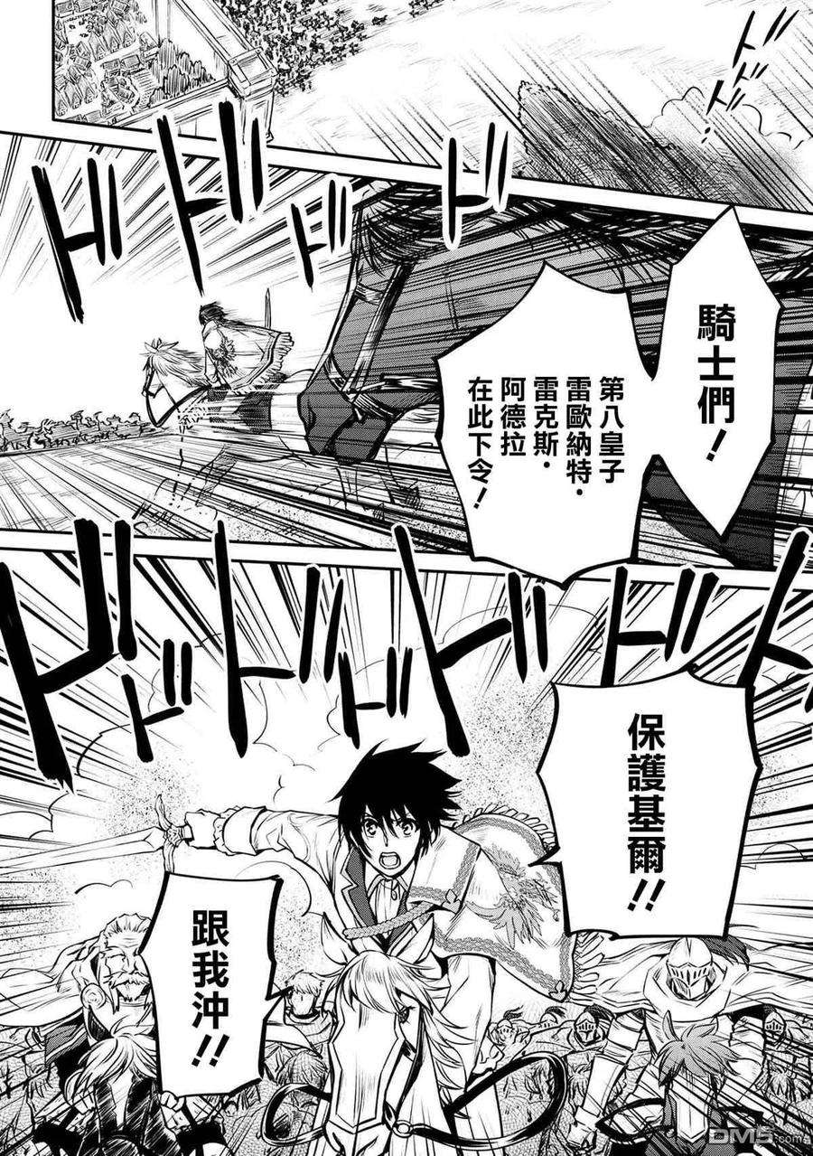 最强出涸皇子的暗跃帝位争夺15话