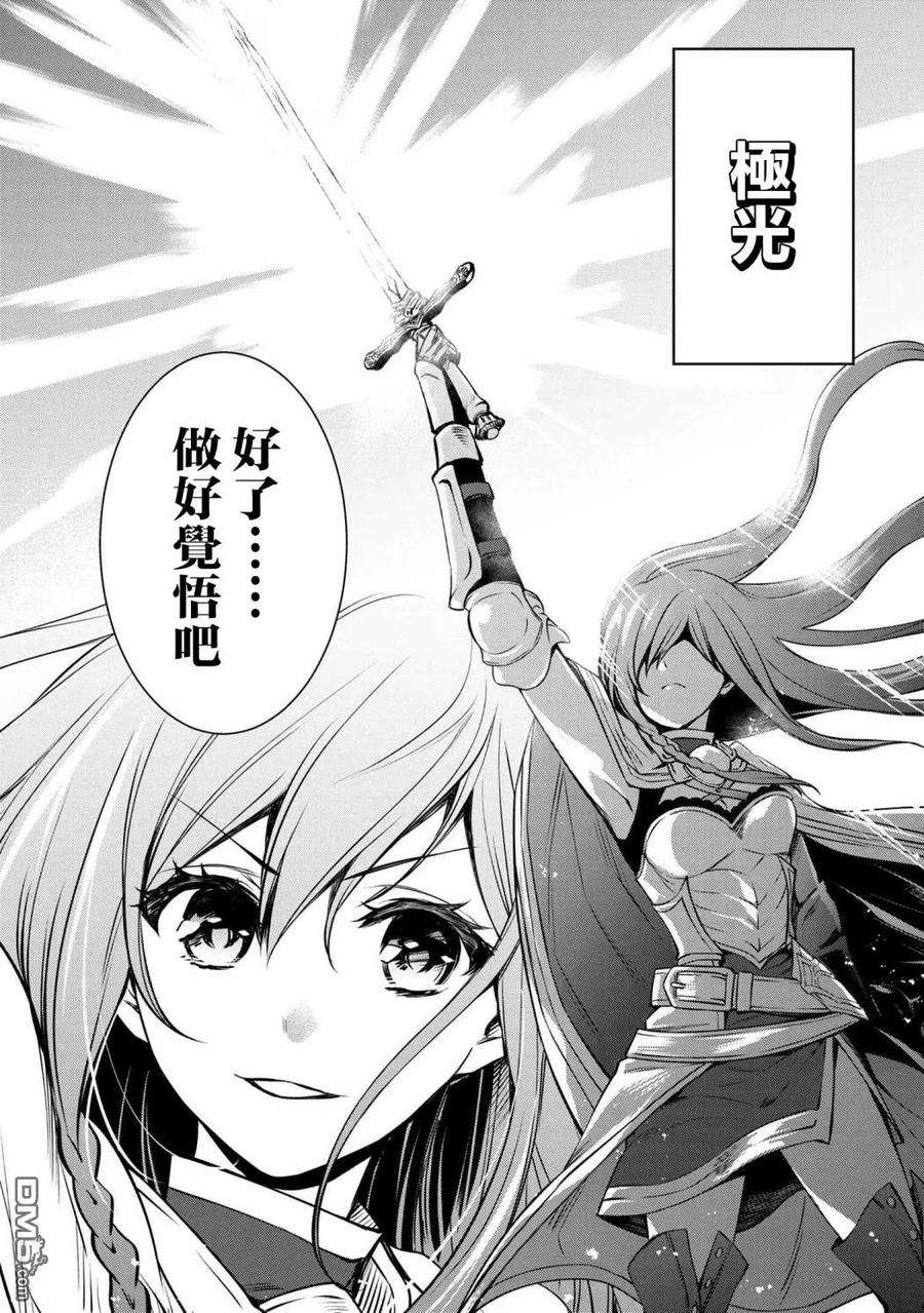 最强出涸皇子的暗跃帝位争夺16话