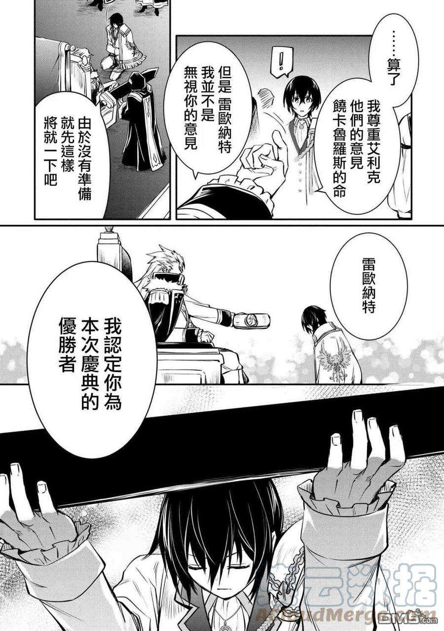 最强出涸皇子的暗跃帝位争夺17话